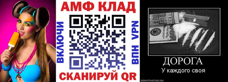 Купить закладки  Дно  Amphetamine Розовый 