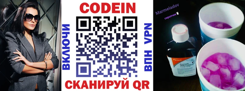 Купить  Дно  Кодеиновый сироп Lean напиток Lean (лин) 
