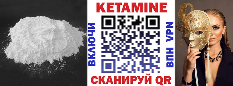 Кетамин VHQ  Купить где  Дно 