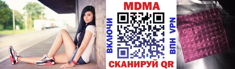 МДМА молли  Купить закладки  Дно 