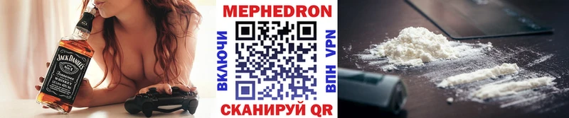 Мефедрон кристаллы Дно
